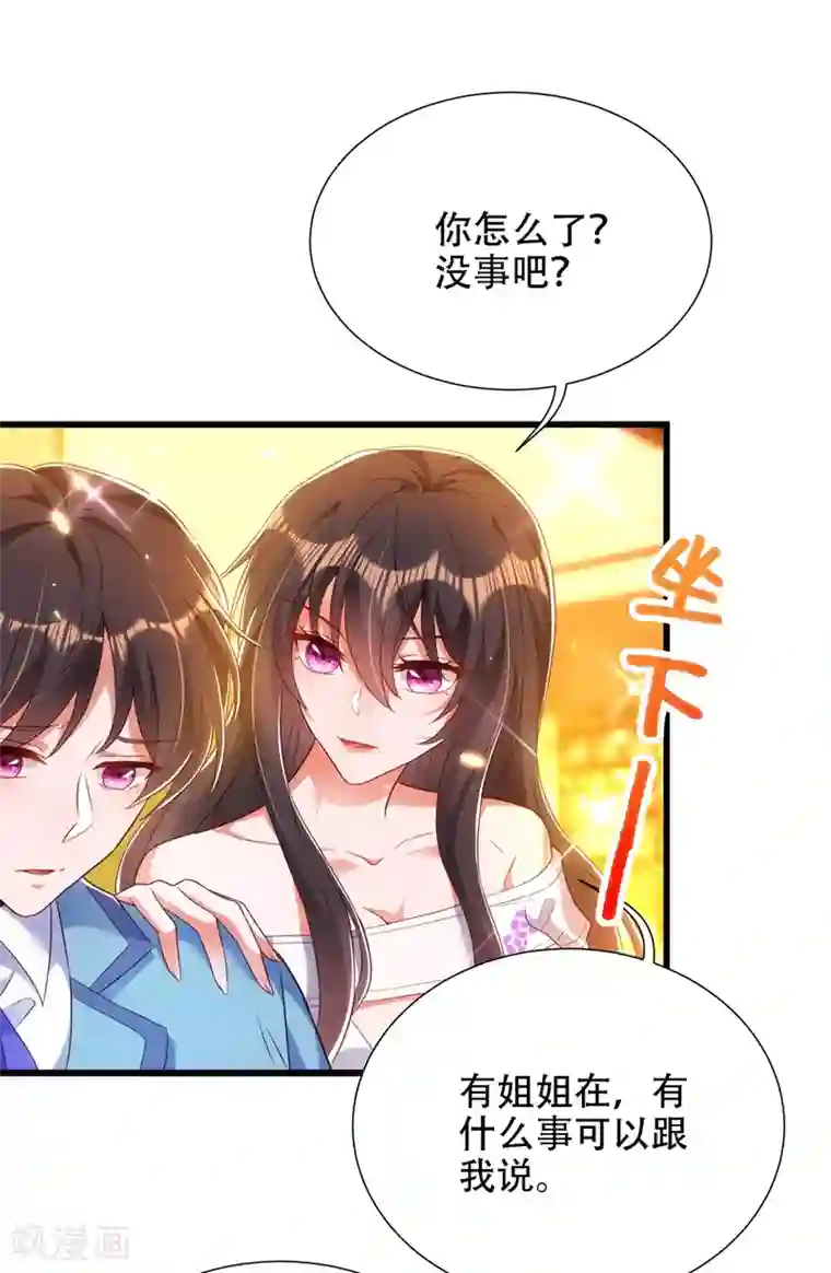 重生空间：豪门辣妻不好惹第154话 亲生父亲在哪里？