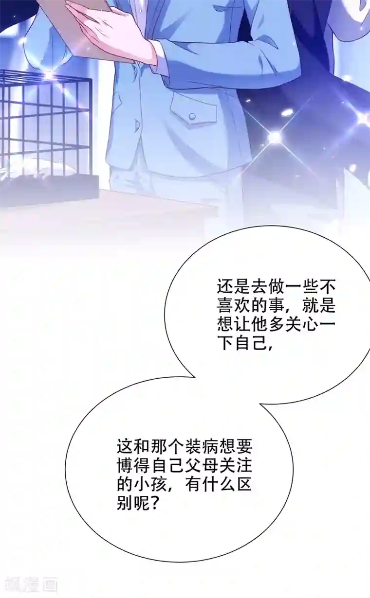 重生空间：豪门辣妻不好惹第154话 亲生父亲在哪里？