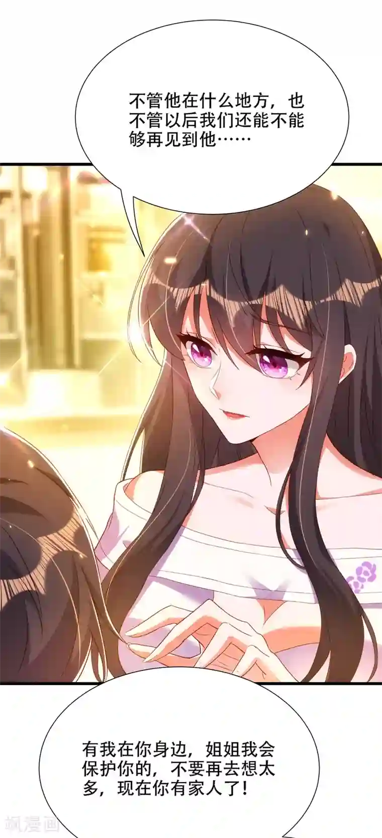 重生空间：豪门辣妻不好惹第154话 亲生父亲在哪里？