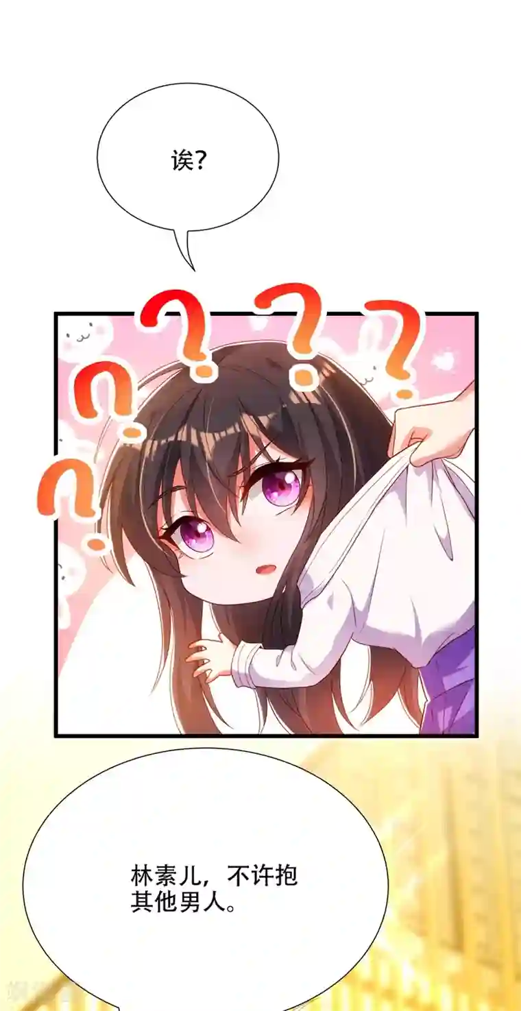 重生空间：豪门辣妻不好惹第154话 亲生父亲在哪里？