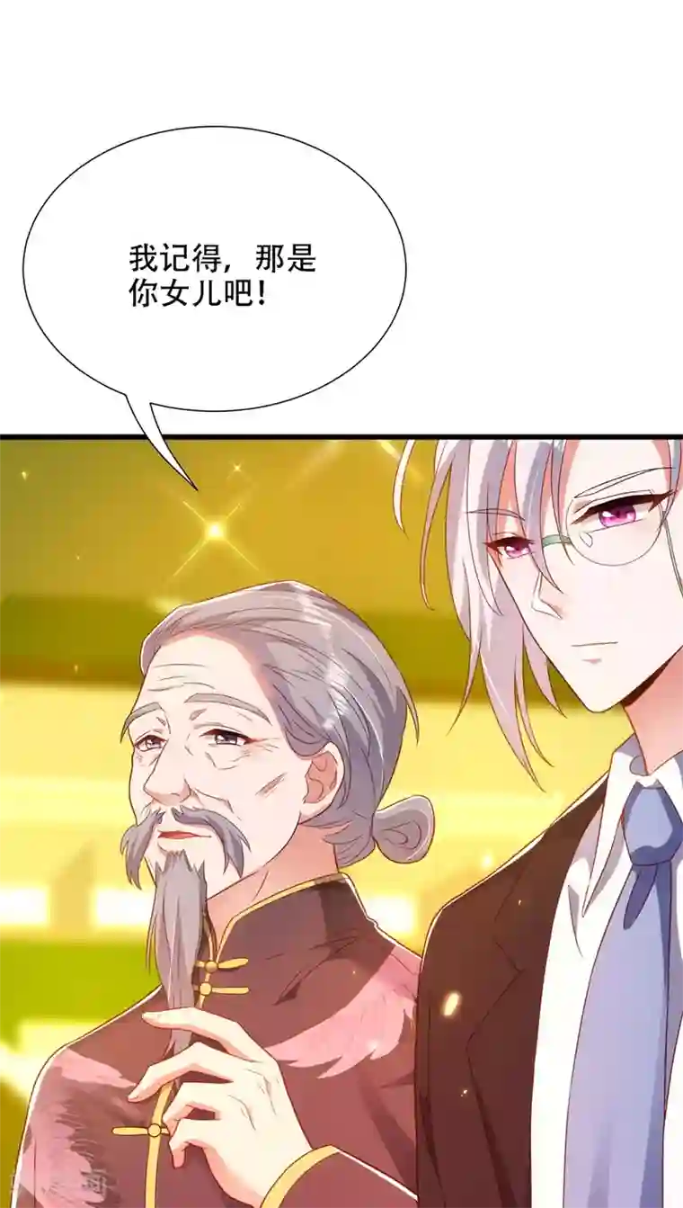 重生空间：豪门辣妻不好惹第154话 亲生父亲在哪里？