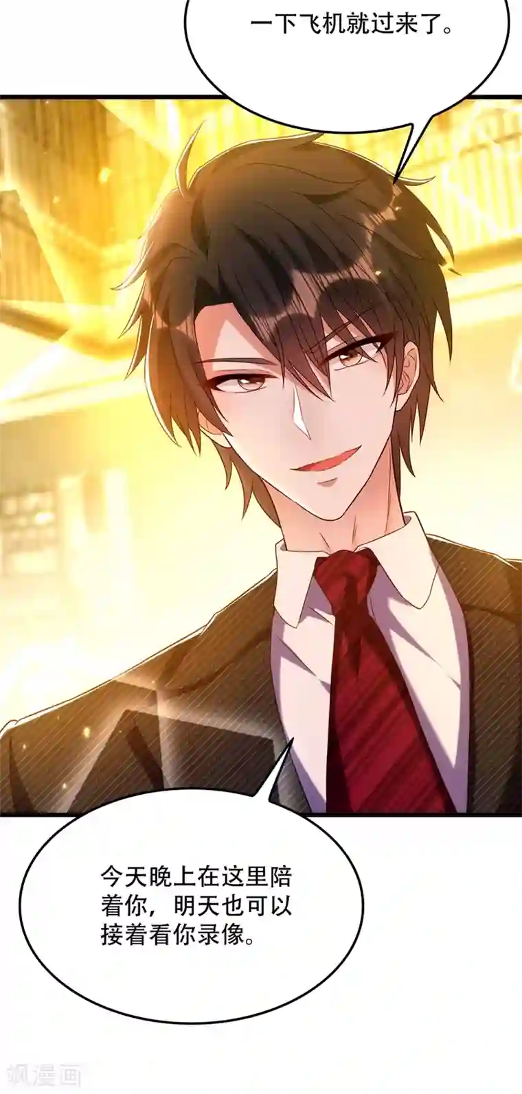 重生空间：豪门辣妻不好惹第154话 亲生父亲在哪里？