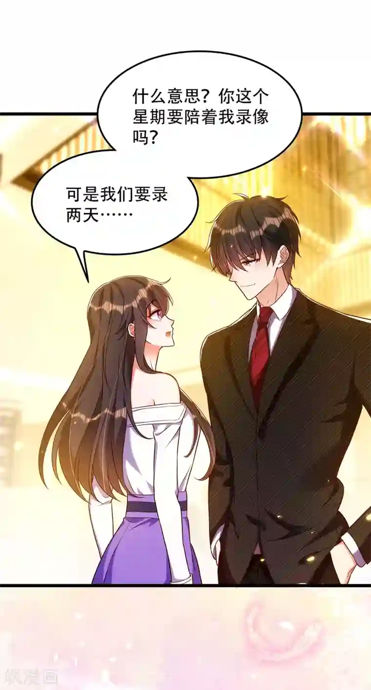 重生空间：豪门辣妻不好惹第154话 亲生父亲在哪里？