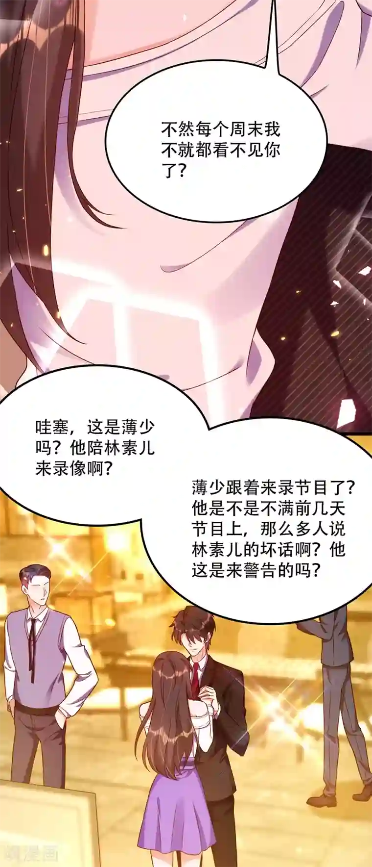 重生空间：豪门辣妻不好惹第154话 亲生父亲在哪里？