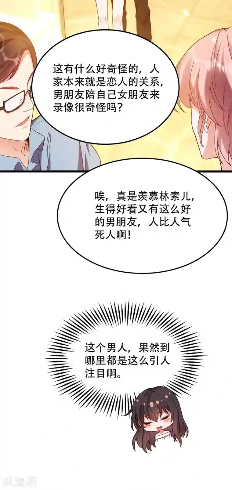重生空间：豪门辣妻不好惹第154话 亲生父亲在哪里？