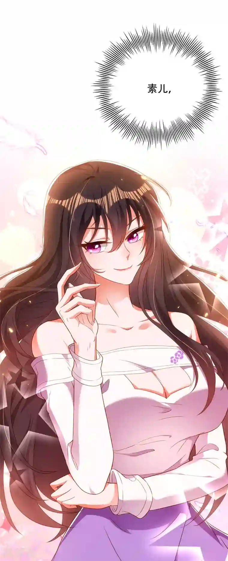 重生空间：豪门辣妻不好惹第154话 亲生父亲在哪里？