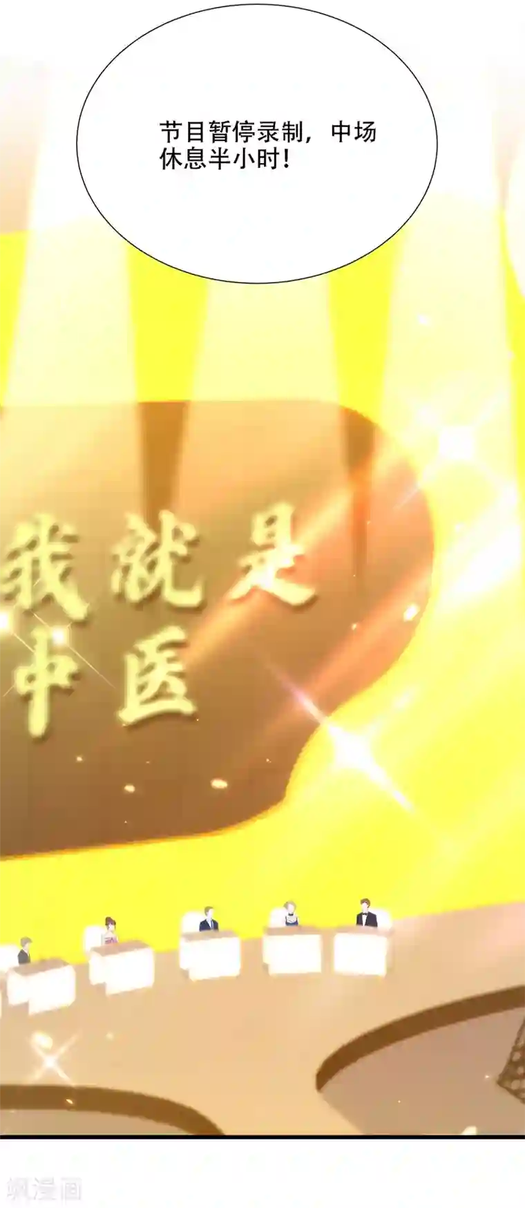 重生空间：豪门辣妻不好惹第154话 亲生父亲在哪里？