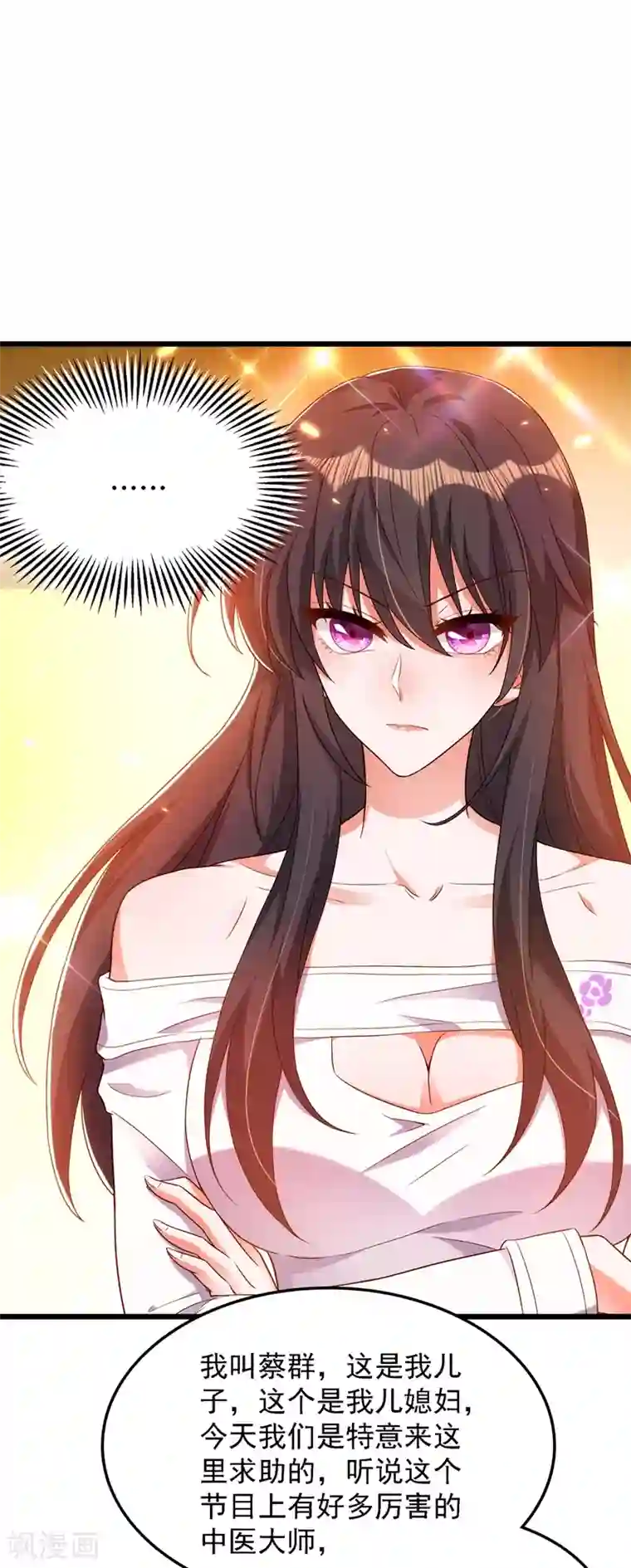 重生空间：豪门辣妻不好惹第155话 她，正经历着家暴！