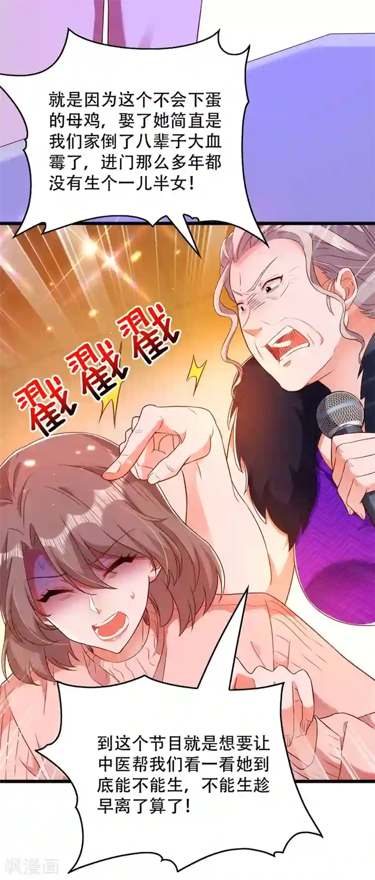 重生空间：豪门辣妻不好惹第155话 她，正经历着家暴！