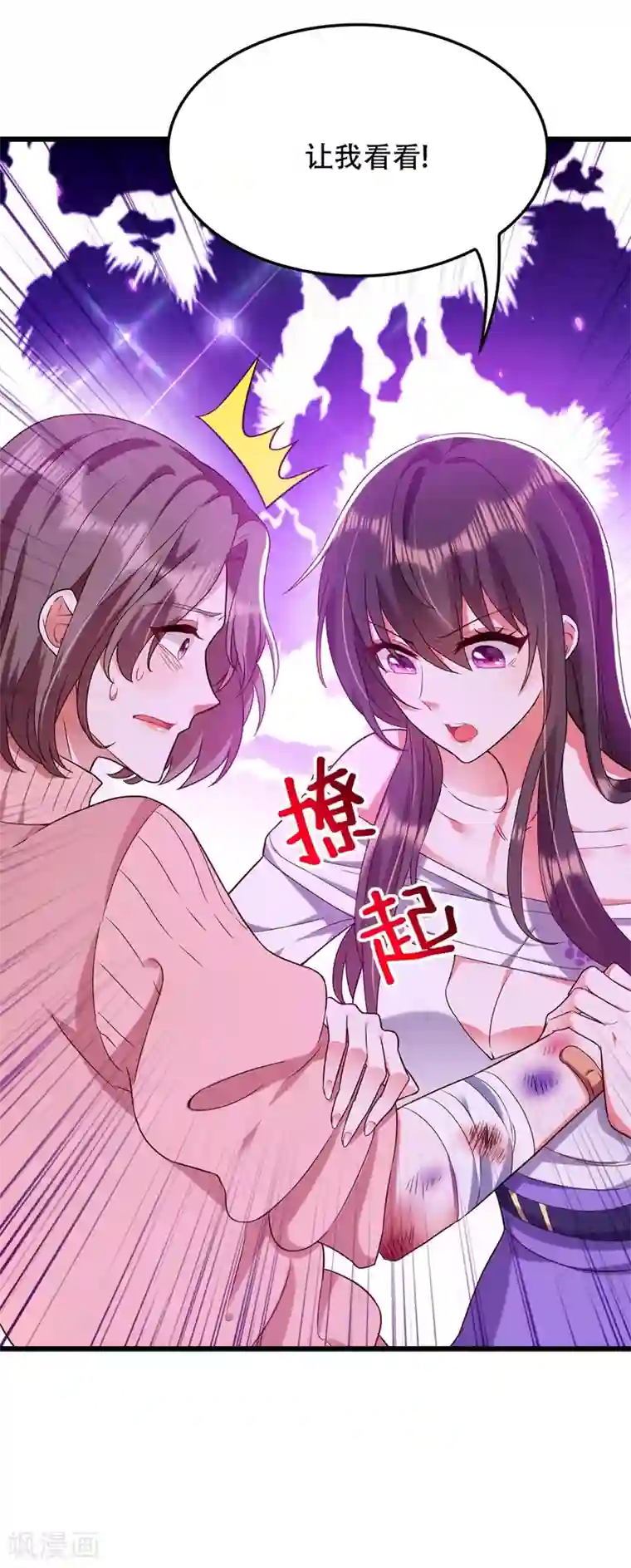 重生空间：豪门辣妻不好惹第155话 她，正经历着家暴！