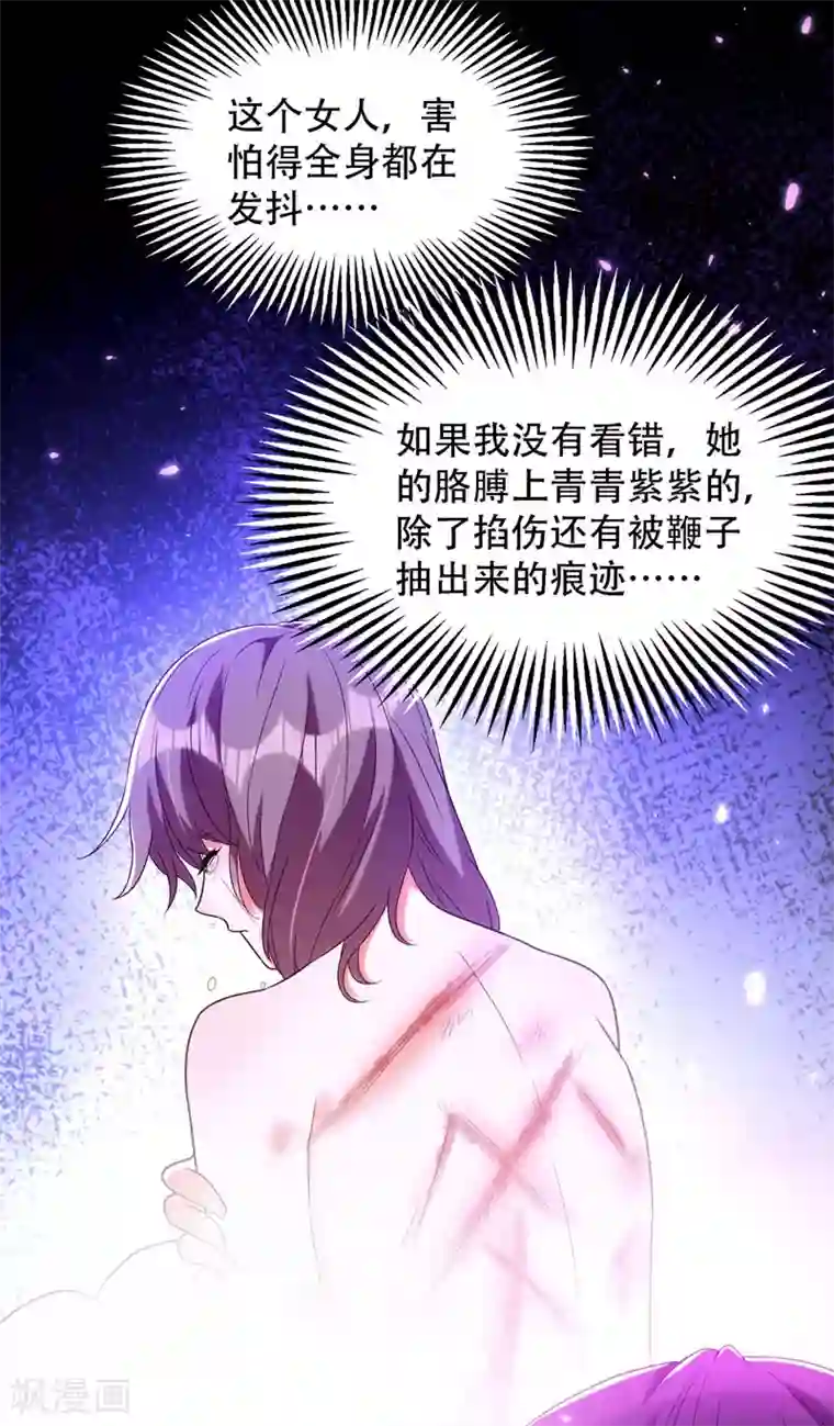 重生空间：豪门辣妻不好惹第155话 她，正经历着家暴！