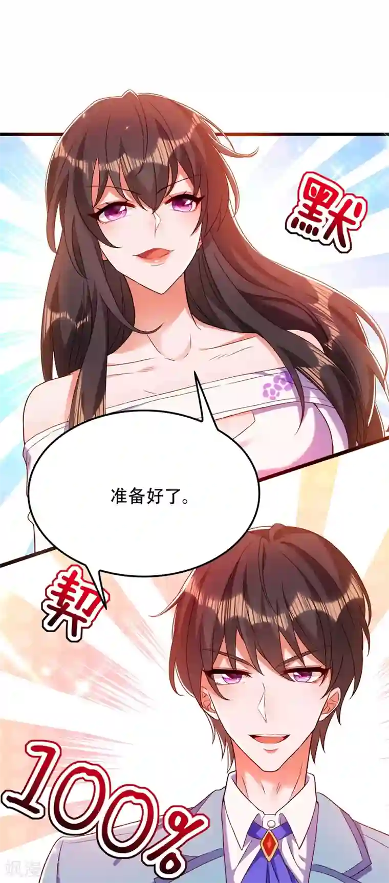 重生空间：豪门辣妻不好惹第155话 她，正经历着家暴！