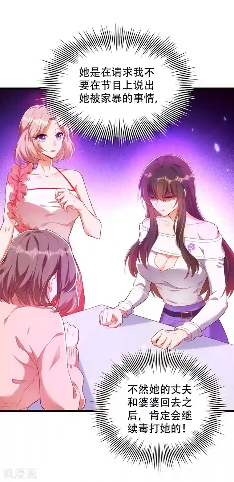 重生空间：豪门辣妻不好惹第156话 让渣男净身出户！