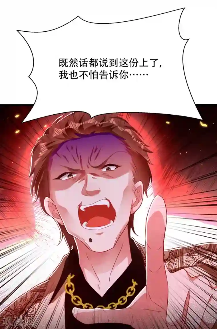 重生空间：豪门辣妻不好惹第156话 让渣男净身出户！