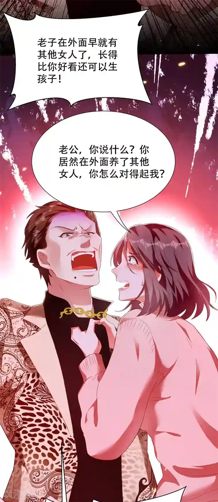 重生空间：豪门辣妻不好惹第156话 让渣男净身出户！