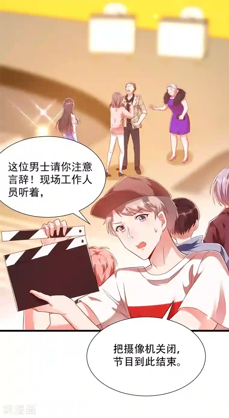 重生空间：豪门辣妻不好惹第156话 让渣男净身出户！