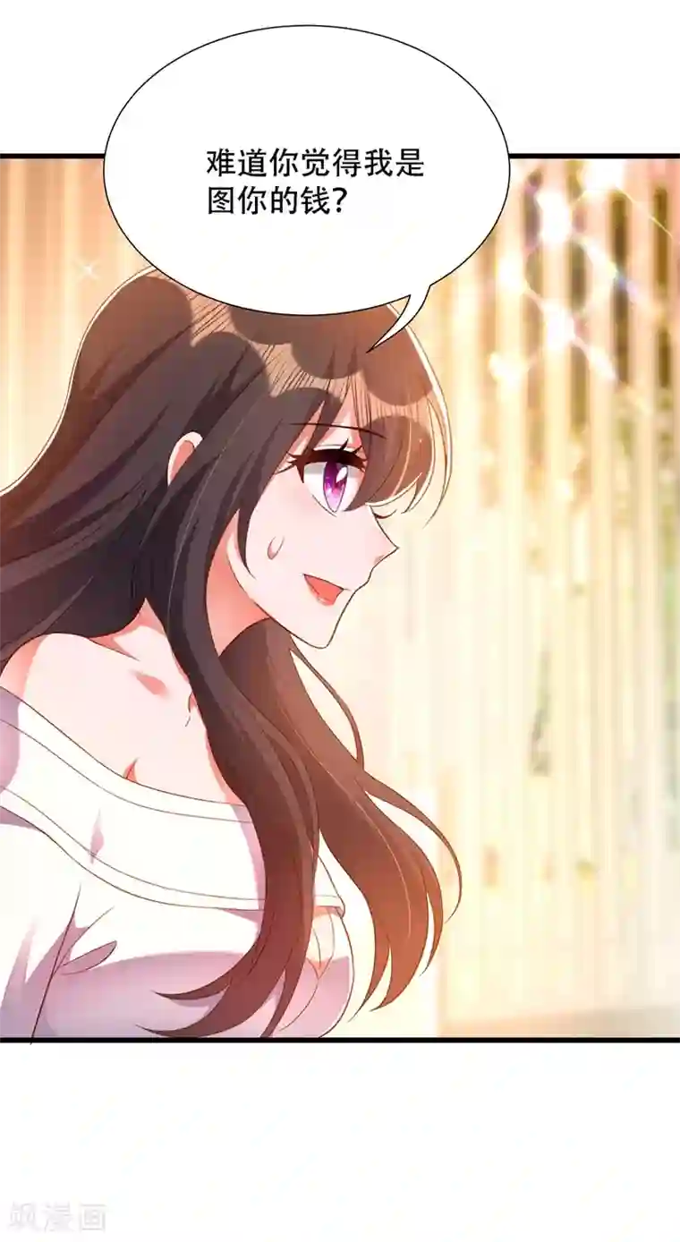 重生空间：豪门辣妻不好惹第156话 让渣男净身出户！