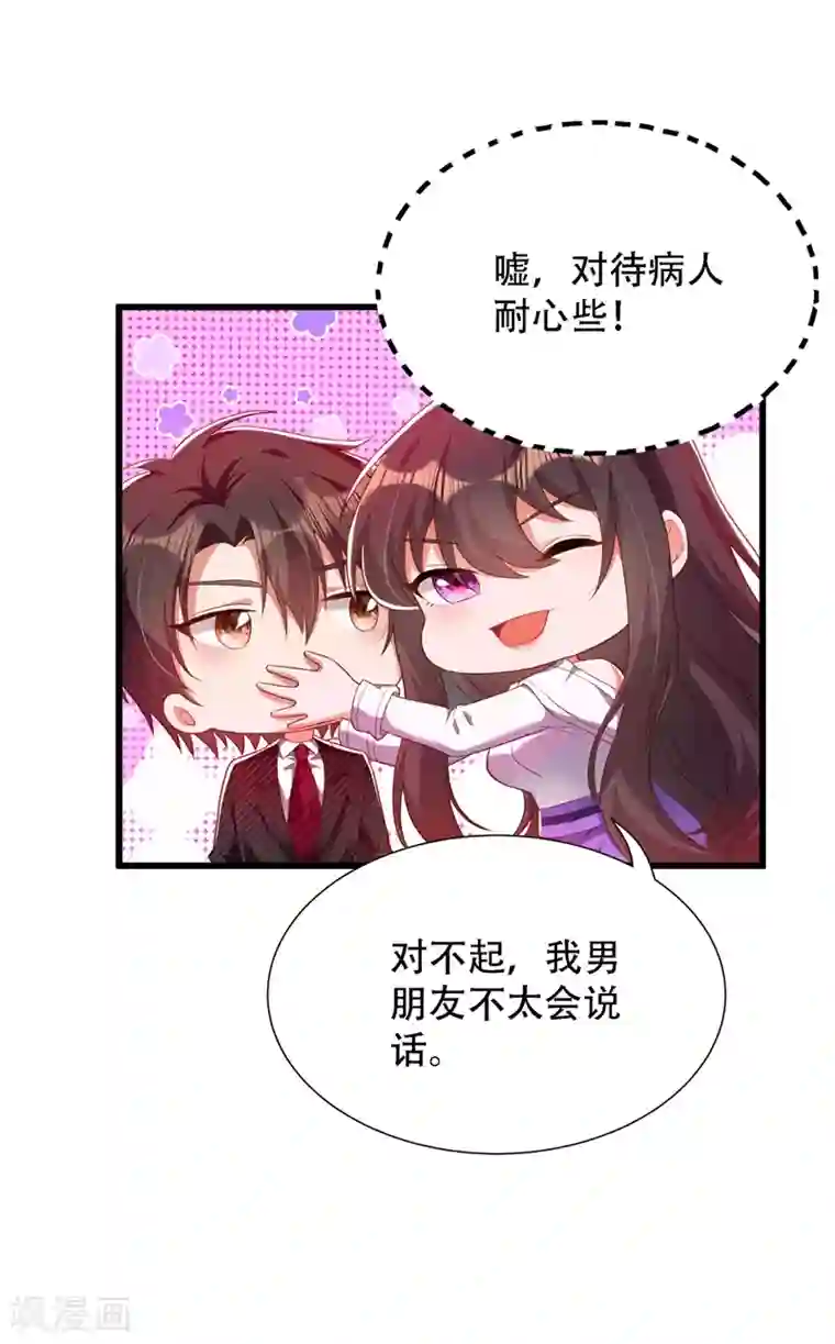 重生空间：豪门辣妻不好惹第156话 让渣男净身出户！