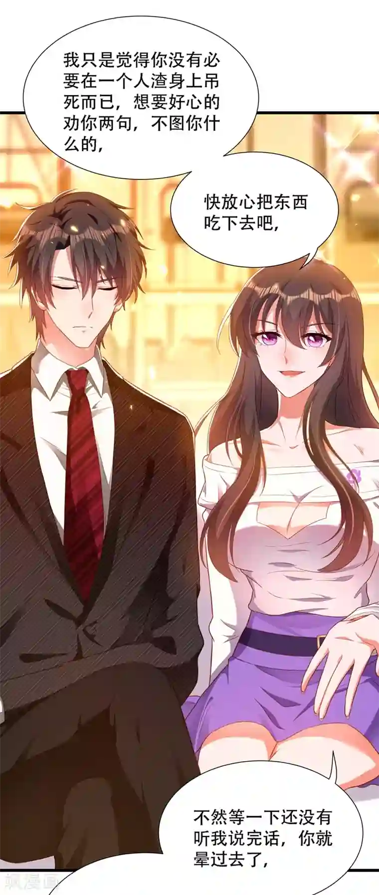 重生空间：豪门辣妻不好惹第156话 让渣男净身出户！