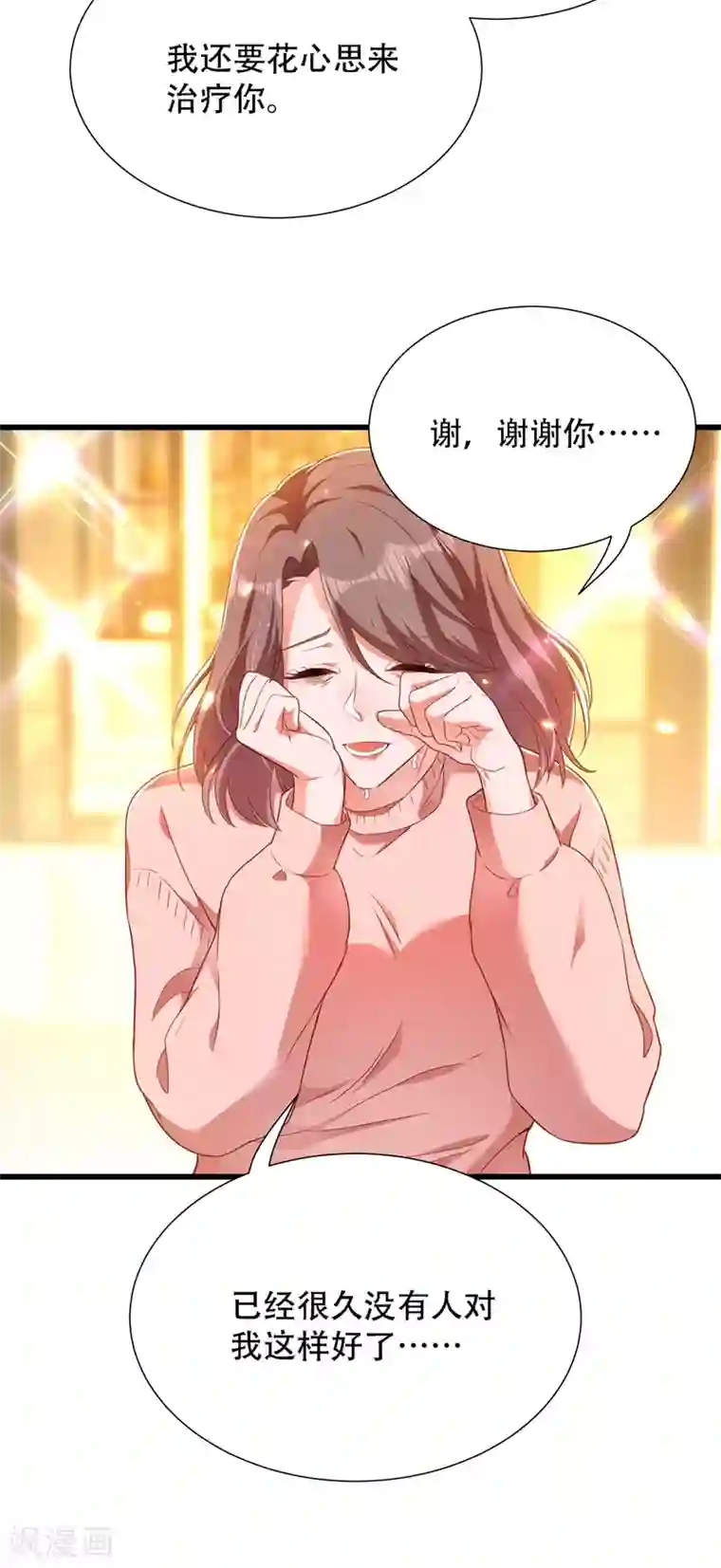 重生空间：豪门辣妻不好惹第156话 让渣男净身出户！