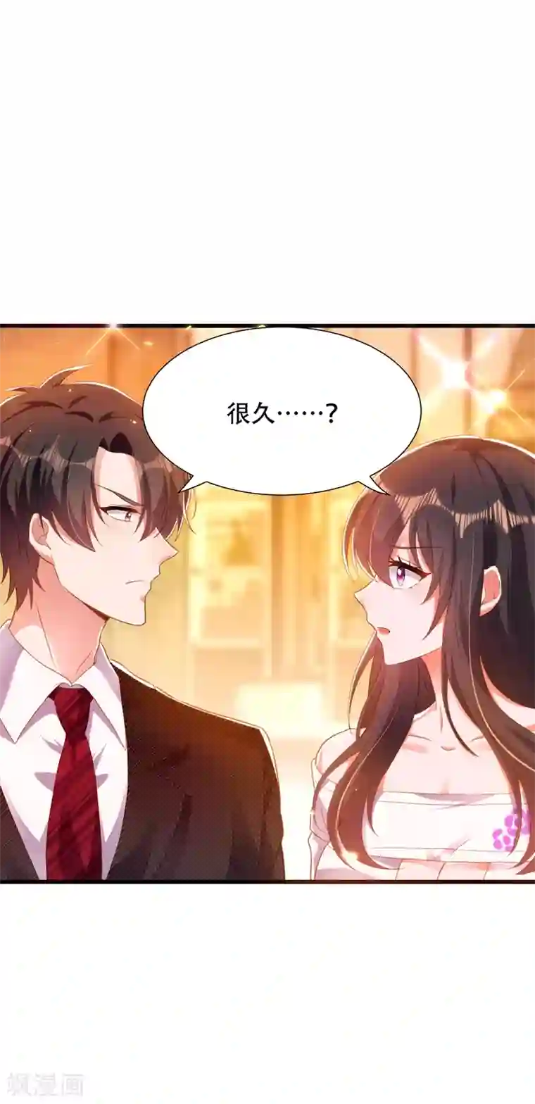 重生空间：豪门辣妻不好惹第156话 让渣男净身出户！