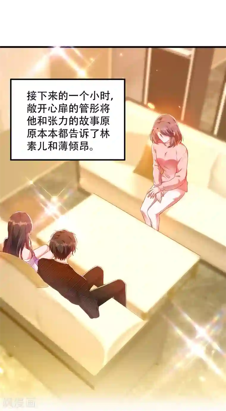 重生空间：豪门辣妻不好惹第156话 让渣男净身出户！