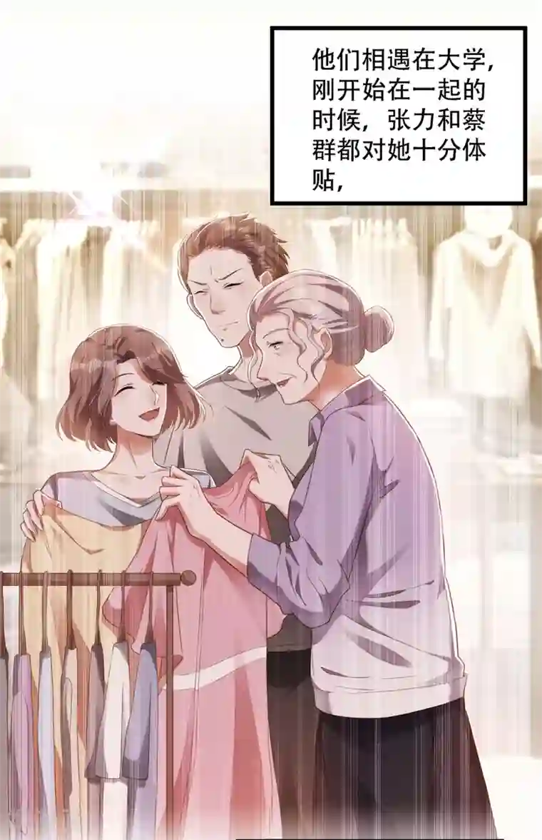 重生空间：豪门辣妻不好惹第156话 让渣男净身出户！