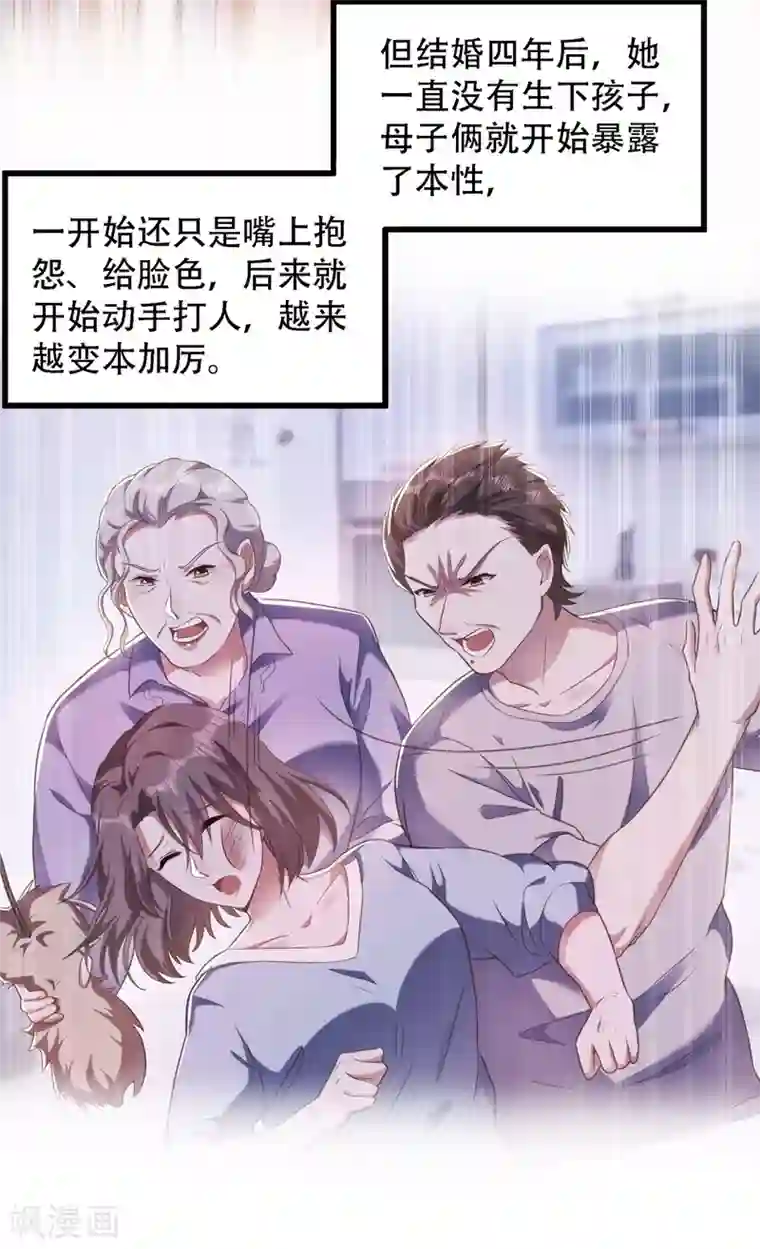 重生空间：豪门辣妻不好惹第156话 让渣男净身出户！