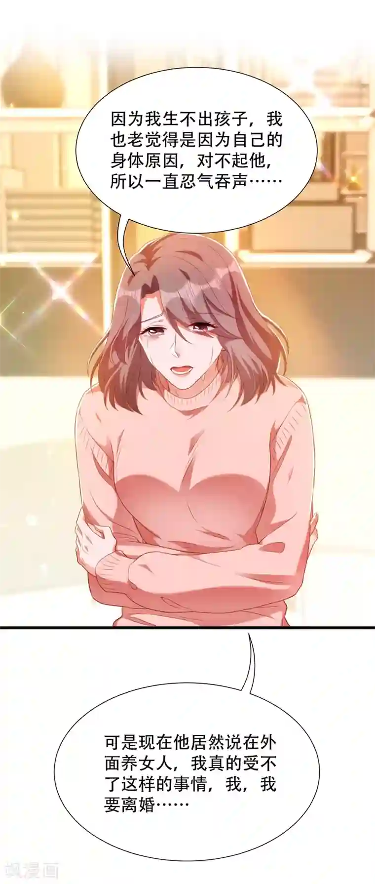 重生空间：豪门辣妻不好惹第156话 让渣男净身出户！