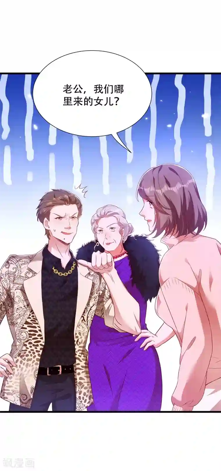 重生空间：豪门辣妻不好惹第156话 让渣男净身出户！