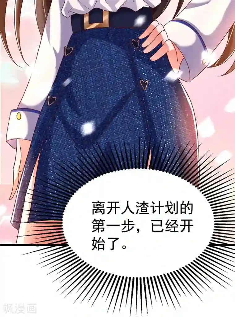 重生空间：豪门辣妻不好惹第157话 您确实有不孕症