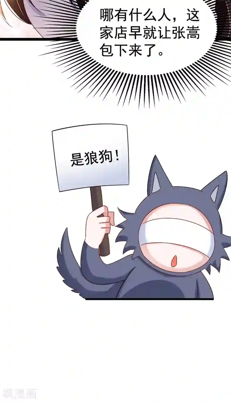 重生空间：豪门辣妻不好惹第157话 您确实有不孕症