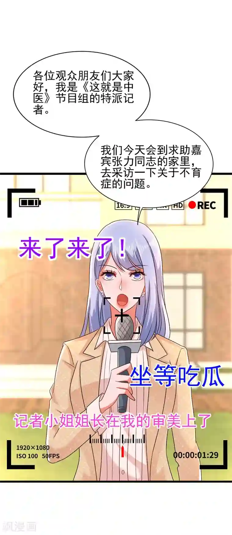 重生空间：豪门辣妻不好惹第157话 您确实有不孕症