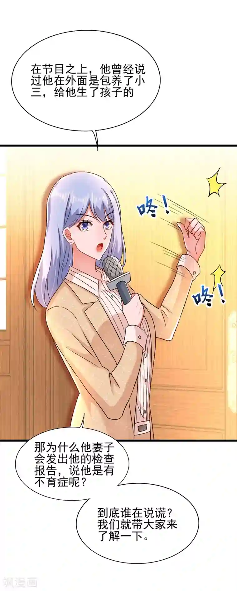 重生空间：豪门辣妻不好惹第157话 您确实有不孕症