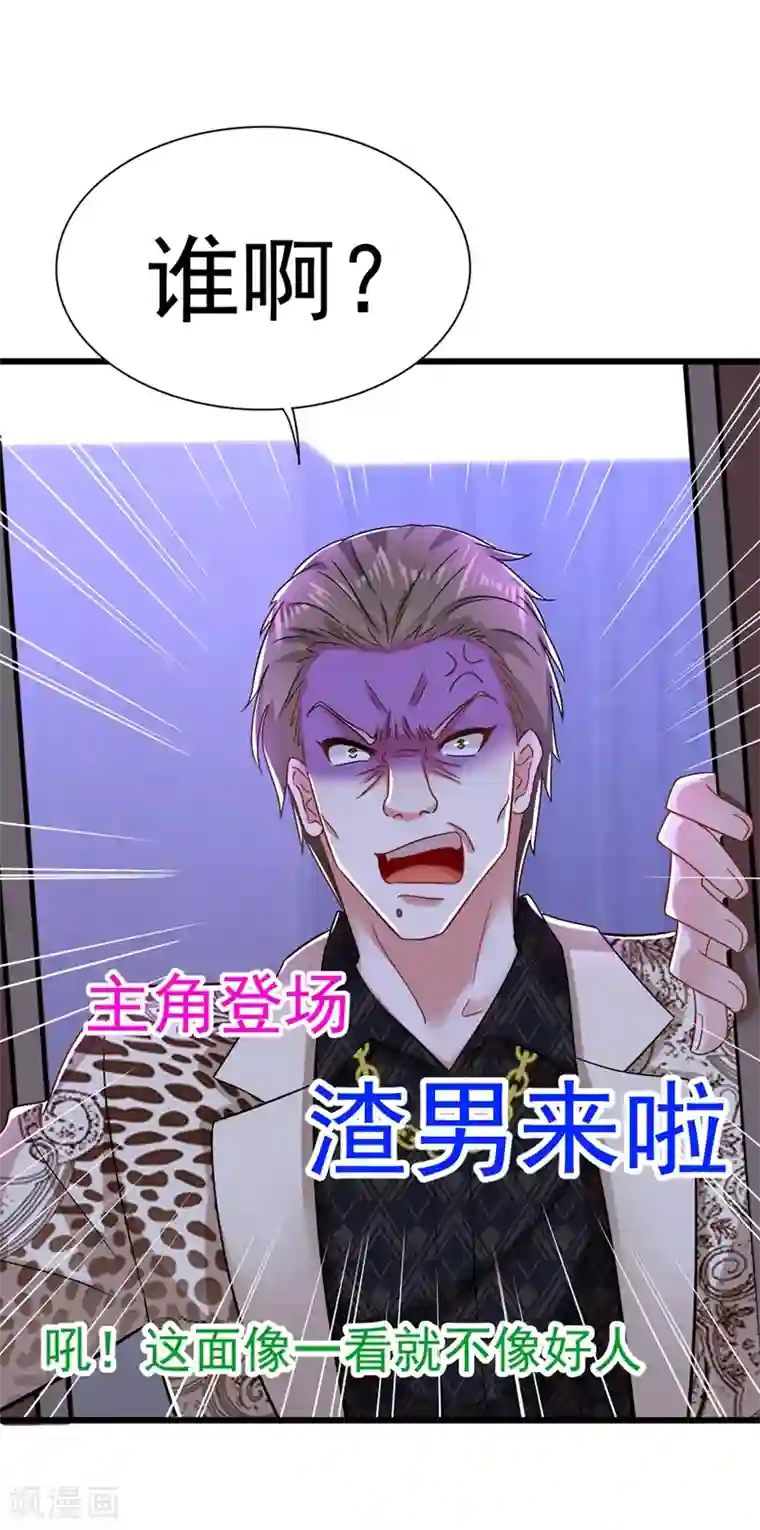 重生空间：豪门辣妻不好惹第157话 您确实有不孕症