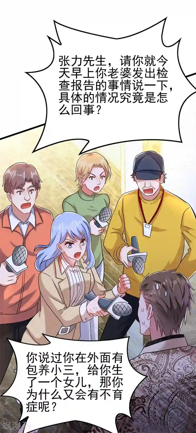 重生空间：豪门辣妻不好惹第157话 您确实有不孕症