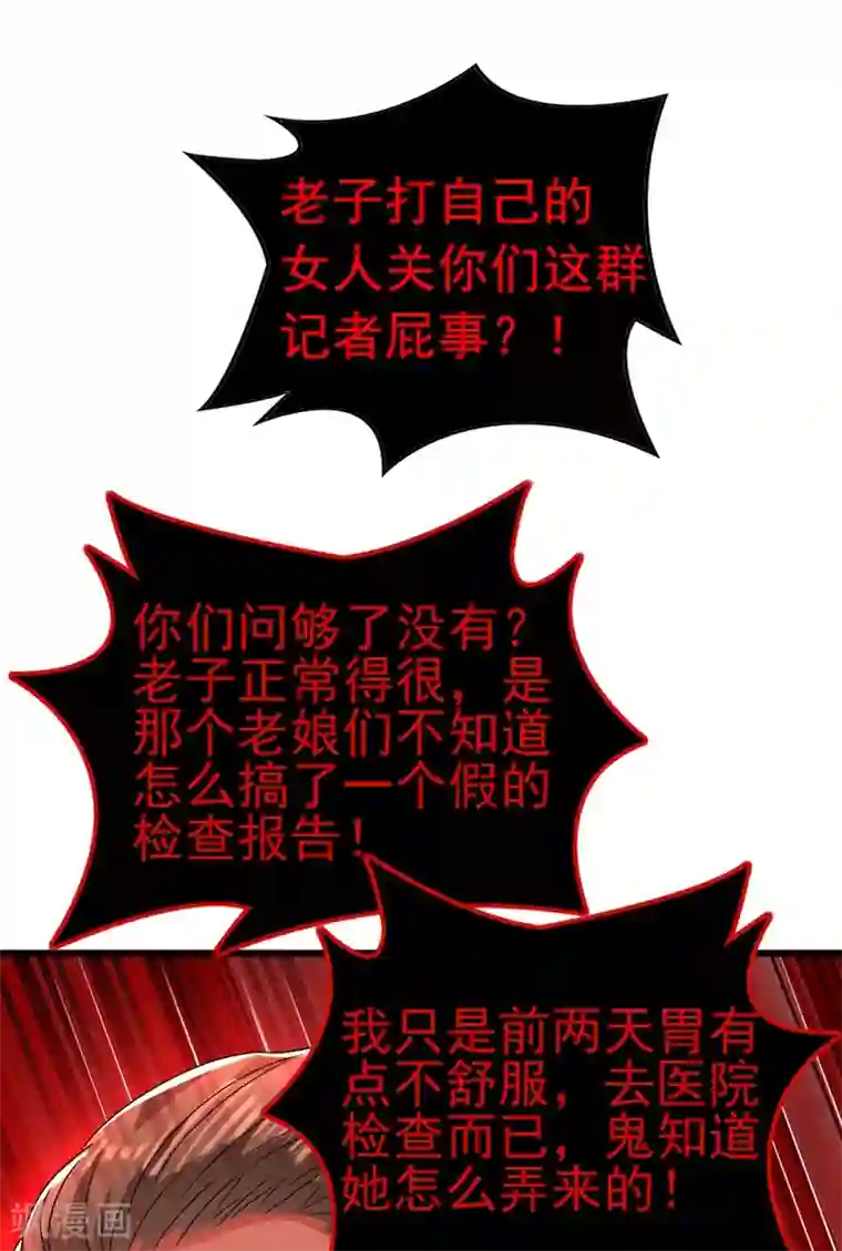 重生空间：豪门辣妻不好惹第157话 您确实有不孕症