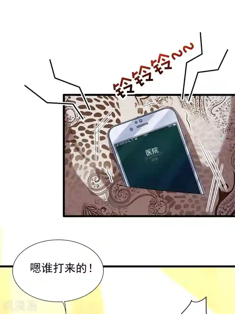 重生空间：豪门辣妻不好惹第157话 您确实有不孕症