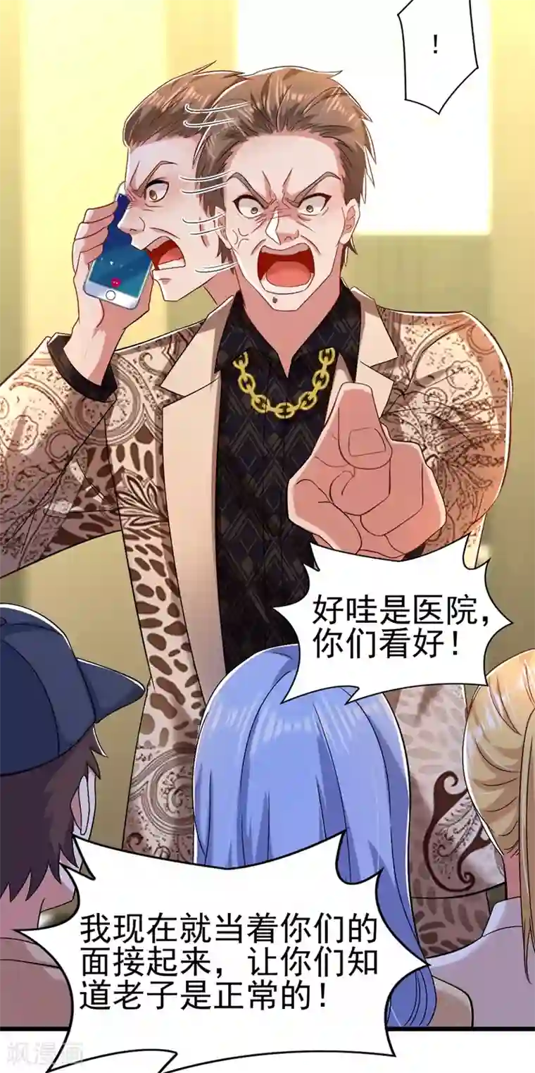 重生空间：豪门辣妻不好惹第157话 您确实有不孕症