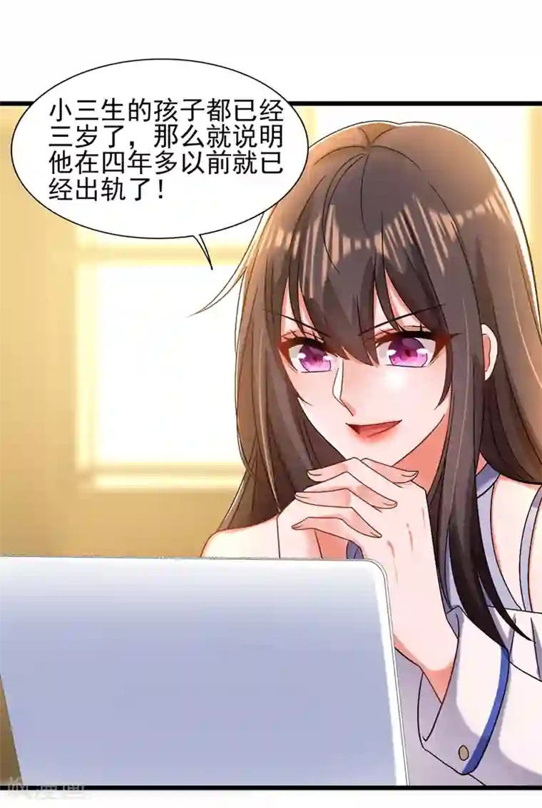 重生空间：豪门辣妻不好惹第157话 您确实有不孕症