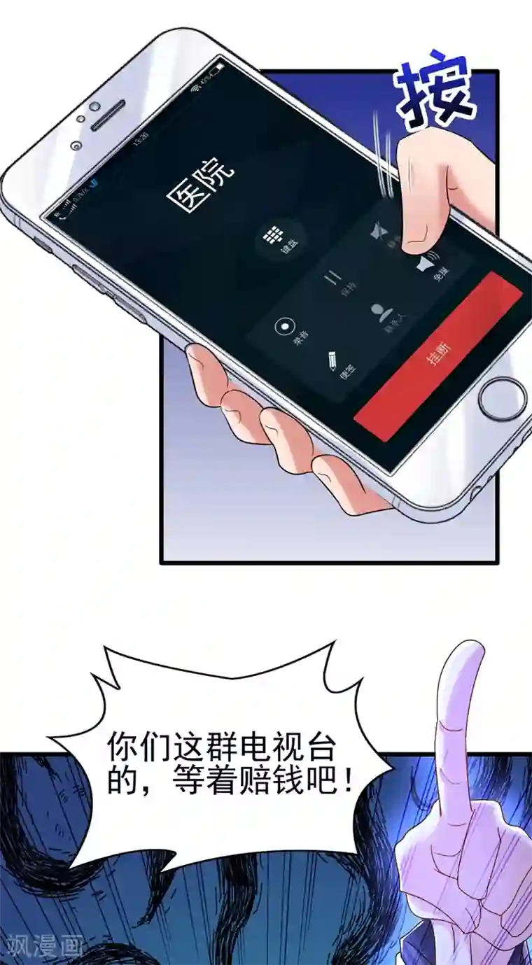 重生空间：豪门辣妻不好惹第157话 您确实有不孕症