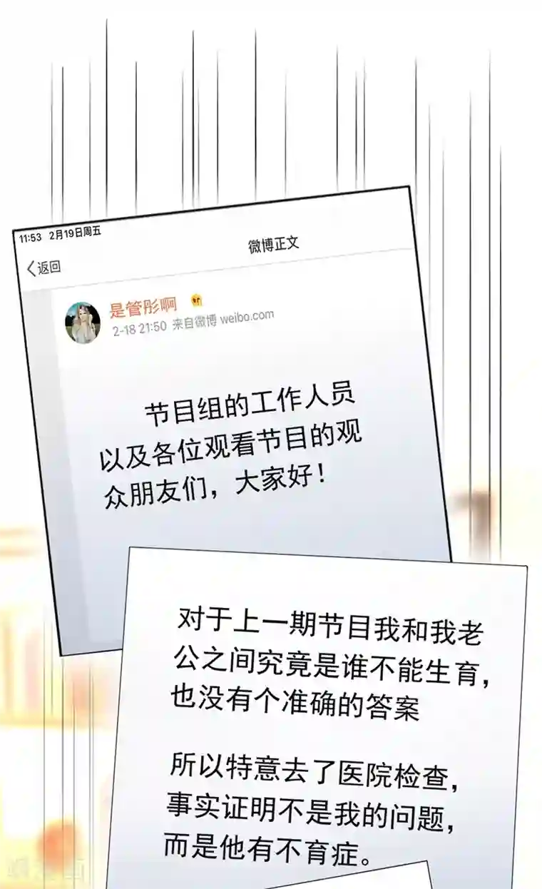 重生空间：豪门辣妻不好惹第157话 您确实有不孕症