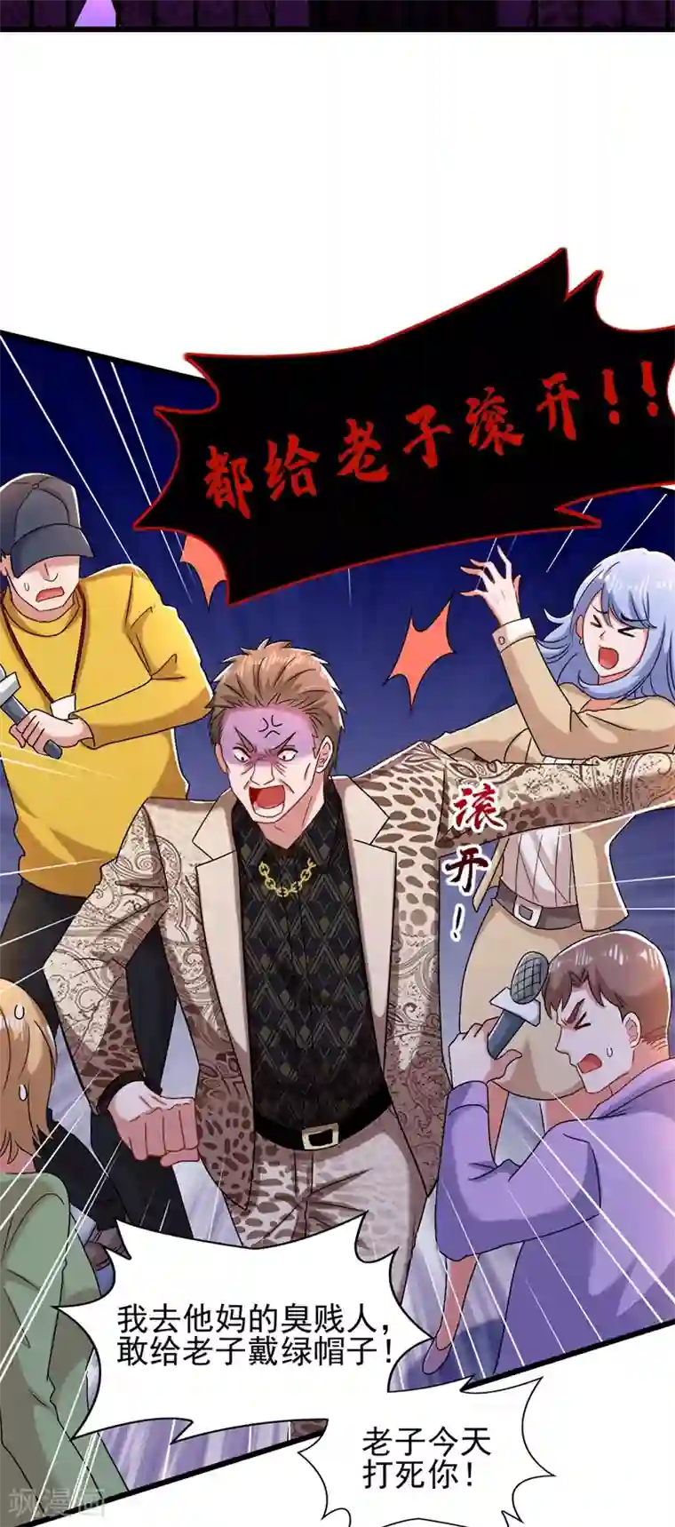 重生空间：豪门辣妻不好惹第158话 让渣男挫骨扬灰！