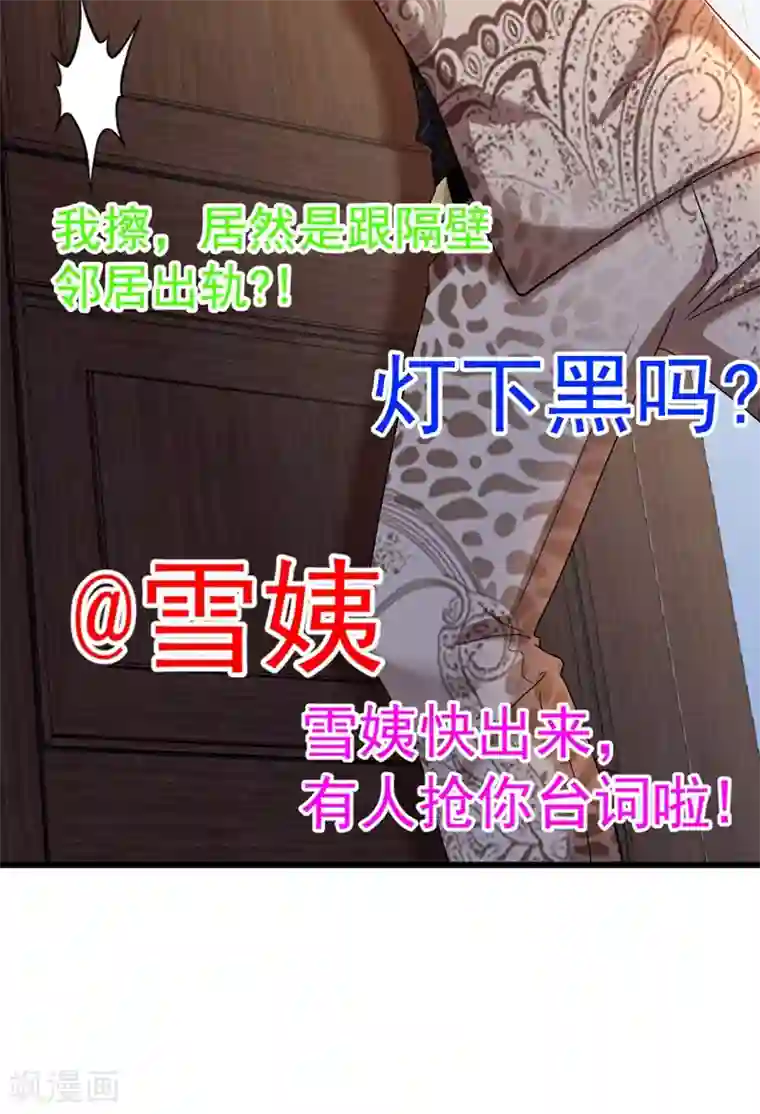 重生空间：豪门辣妻不好惹第158话 让渣男挫骨扬灰！