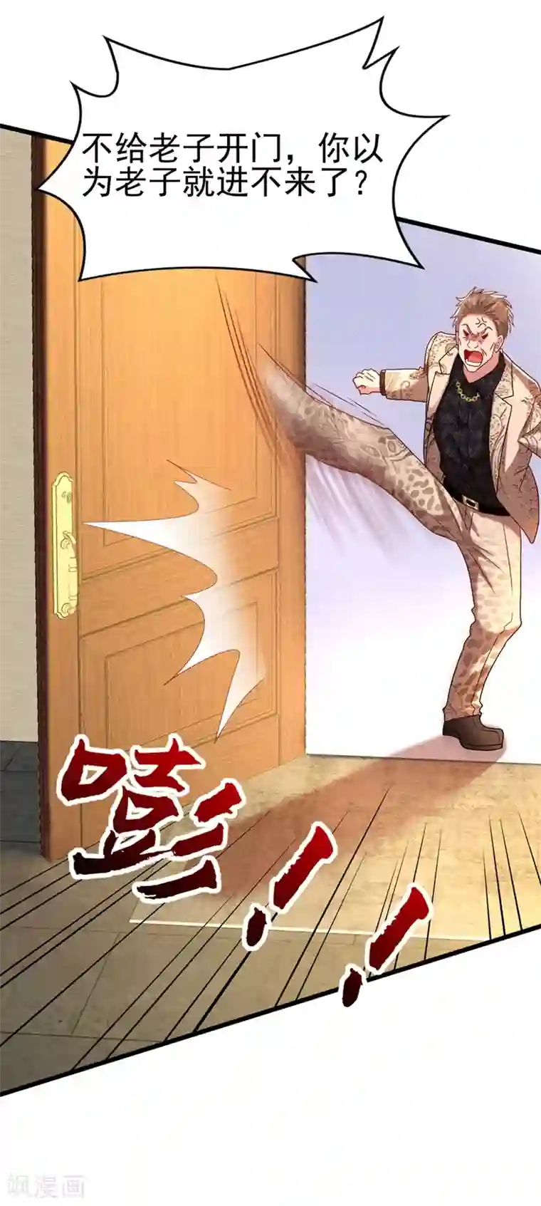 重生空间：豪门辣妻不好惹第158话 让渣男挫骨扬灰！