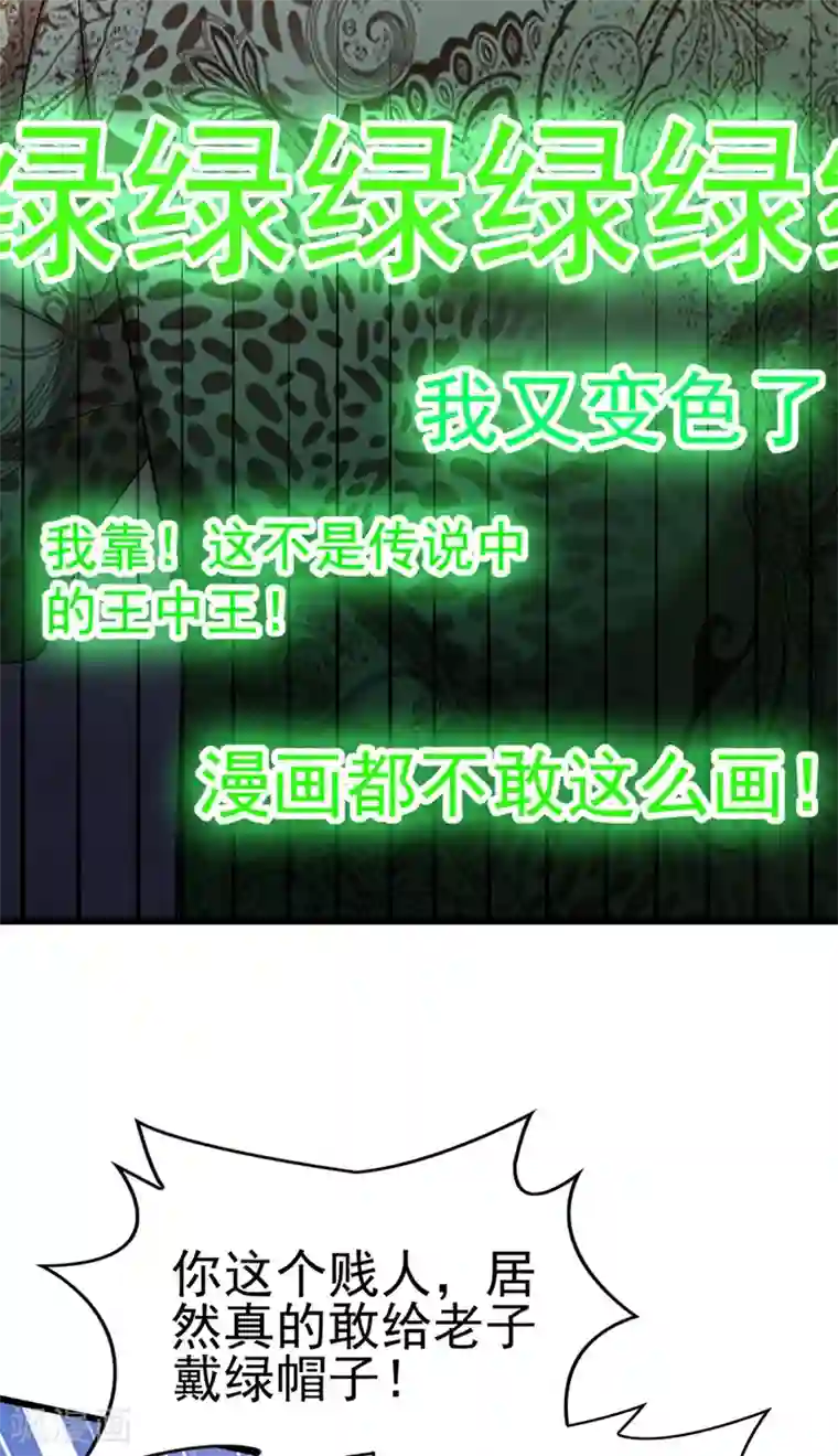 重生空间：豪门辣妻不好惹第158话 让渣男挫骨扬灰！