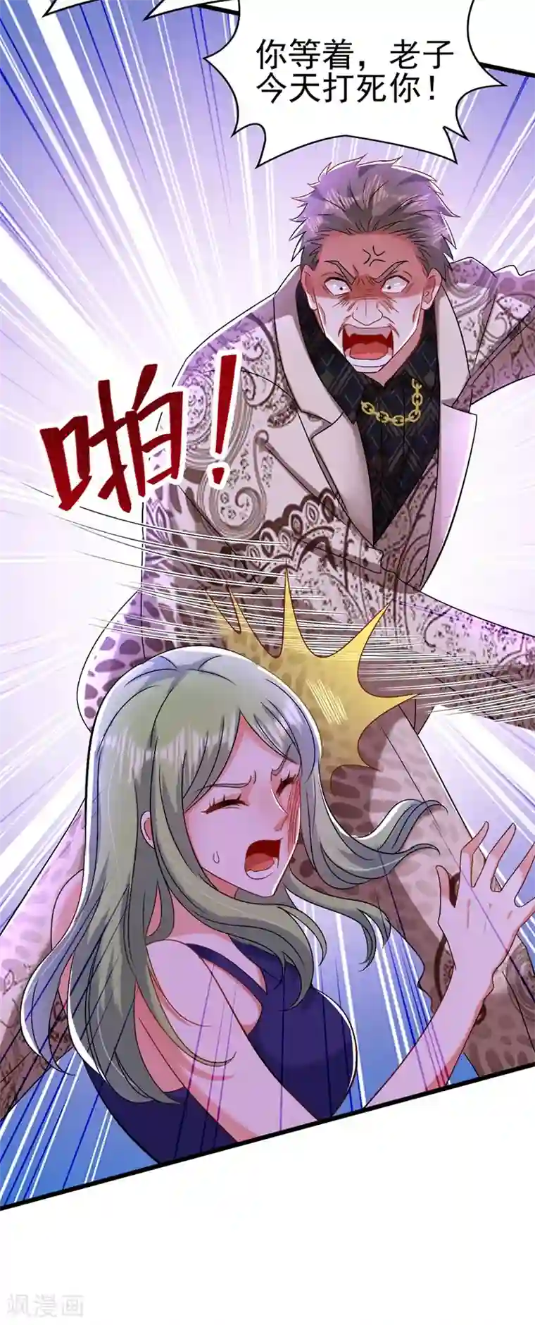 重生空间：豪门辣妻不好惹第158话 让渣男挫骨扬灰！