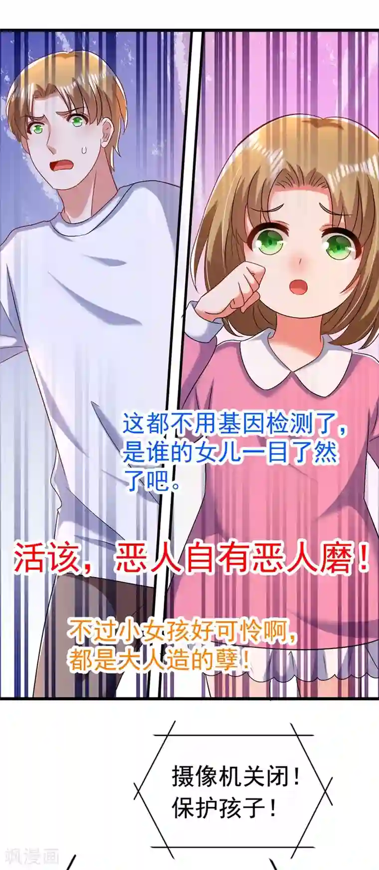 重生空间：豪门辣妻不好惹第158话 让渣男挫骨扬灰！