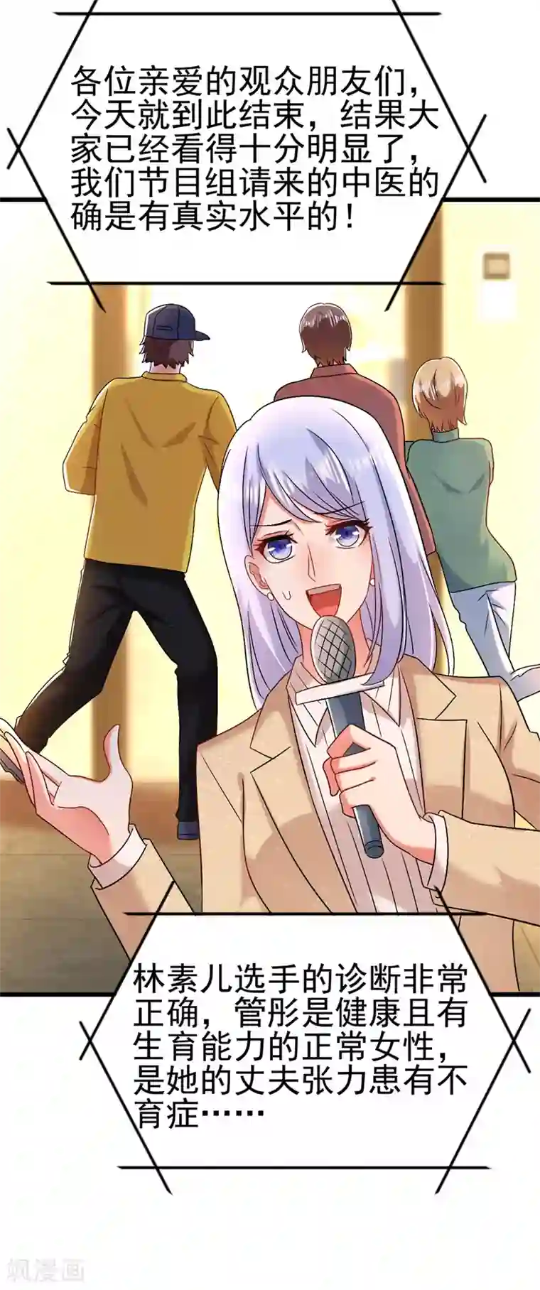 重生空间：豪门辣妻不好惹第158话 让渣男挫骨扬灰！