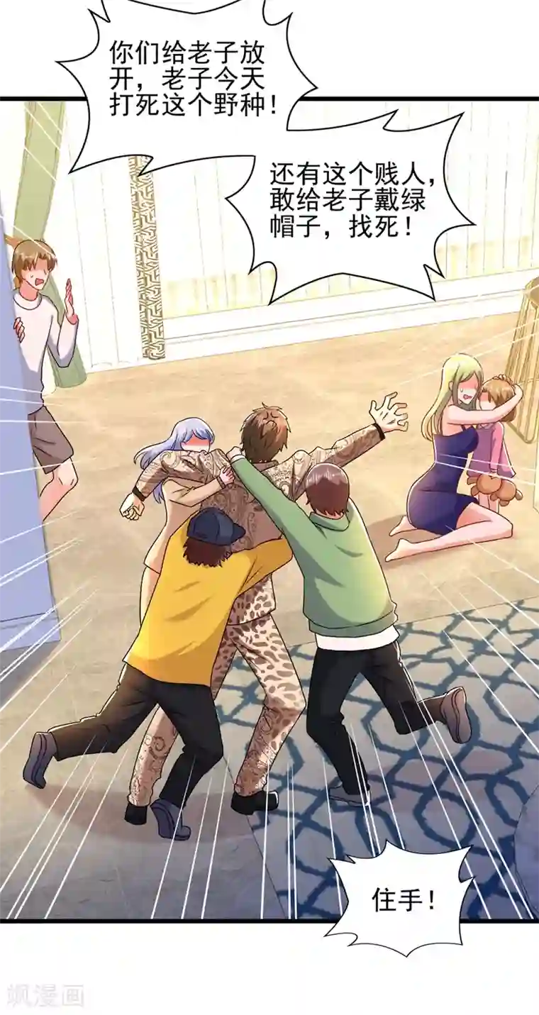 重生空间：豪门辣妻不好惹第158话 让渣男挫骨扬灰！